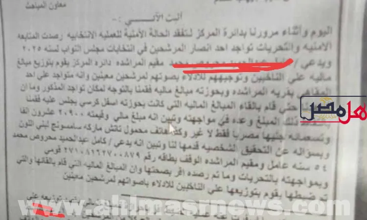 حق الرد.. محامي المتهم في قضية المال السياسي بقنا: موكلي برئ والنقود المحررة ليست دليل إدانة