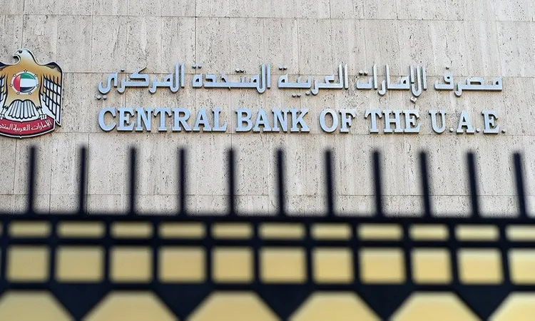 مصرف الإمارات المركزي يخفض الفائدة 25 نقطة أساس تماشيًا مع الفيدرالي الأمريكي