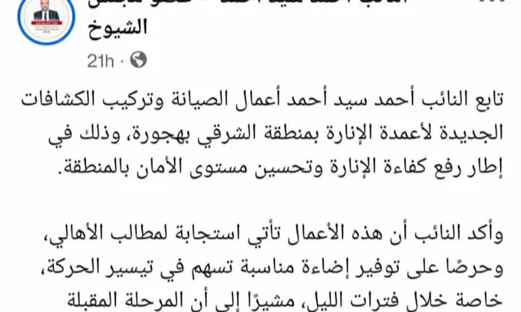 تنافس نيابي على «كشافات الإنارة» يثير استياء أهالي نجع حمادي