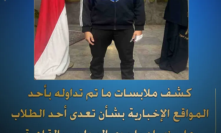 مشاجرة بين طلاب في مدرسة بالقاهرة تنتهي بإصابات وضبط المتهم