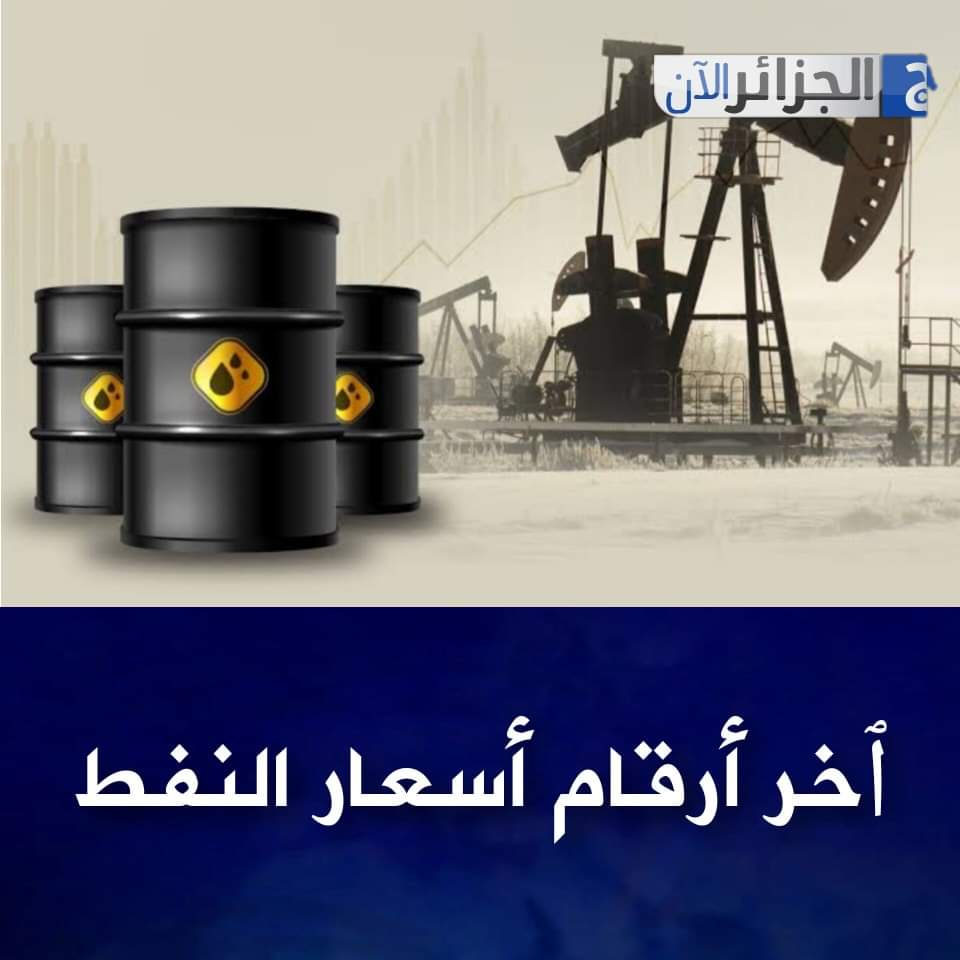 ارتفاع أسعار النفط لأعلى مستوى في أسبوعين