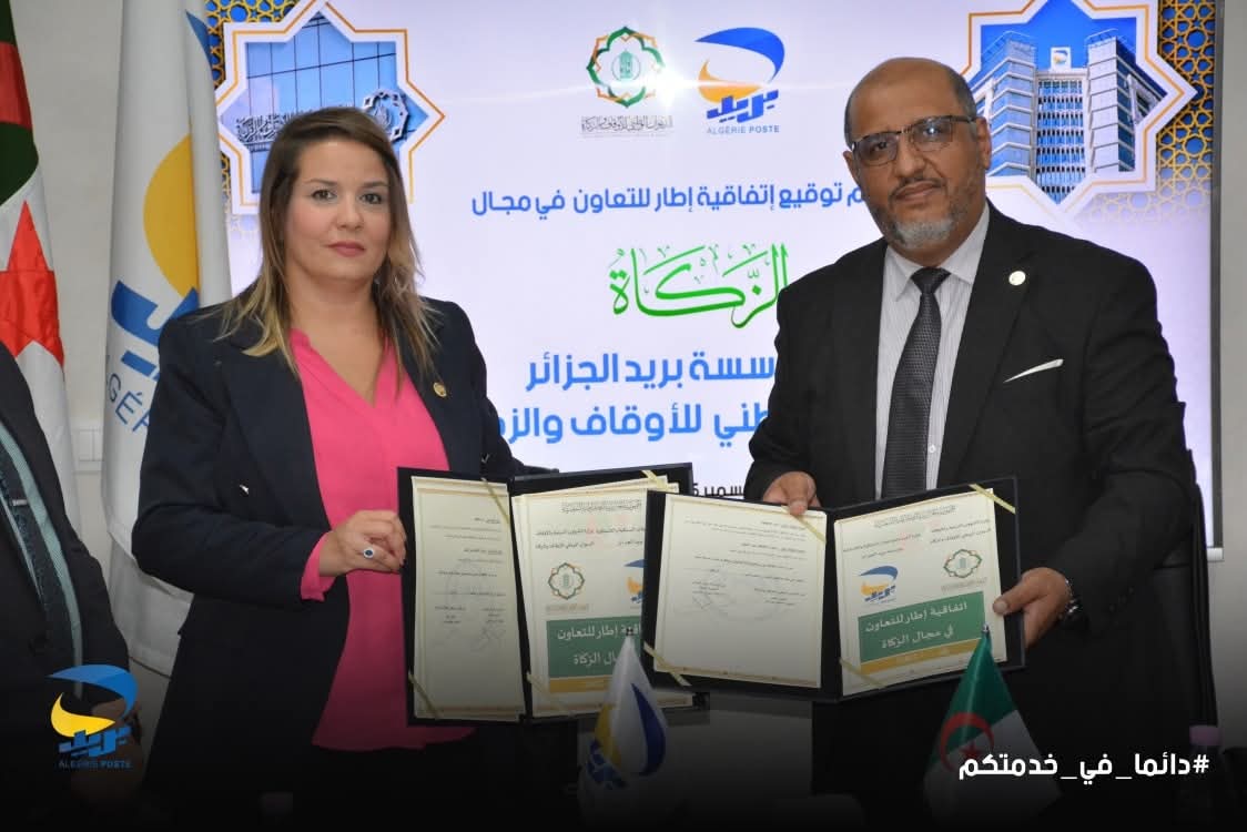 اتفاقية جديدة بين بريد الجزائر وديوان الأوقاف والزكاة 