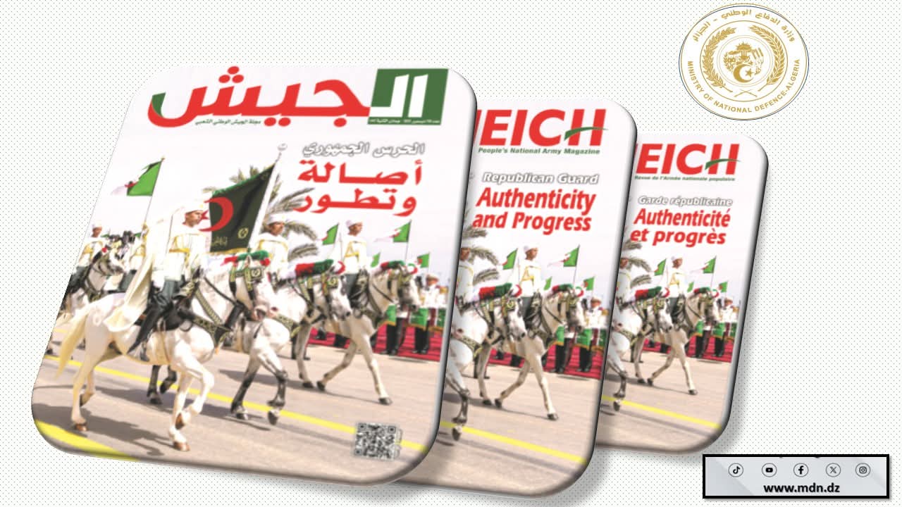 صدور العدد 749 لمجلة الجيش