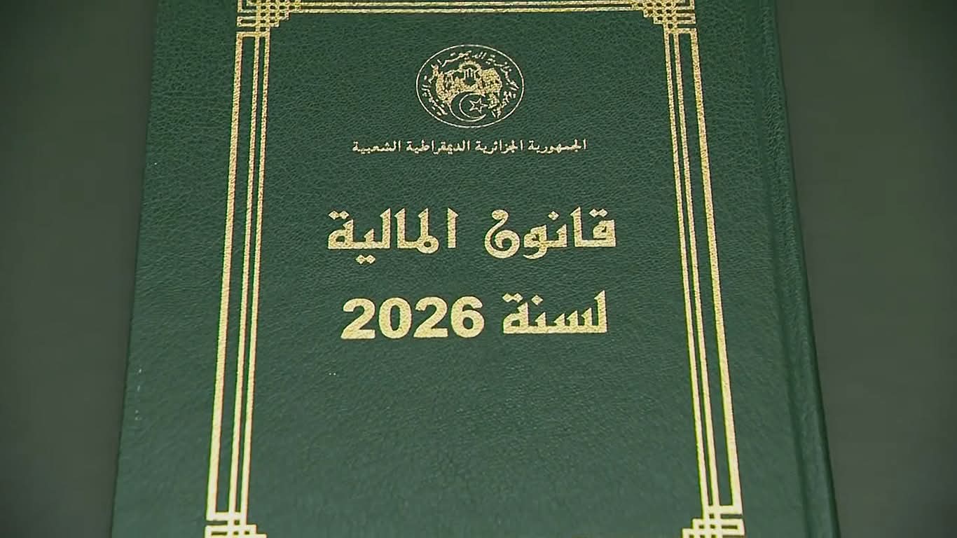 قانون المالية 2026: اجراءات عديدة لتعزيز القدرة الشرائية للمواطن وتحسين الإطار المعيشي