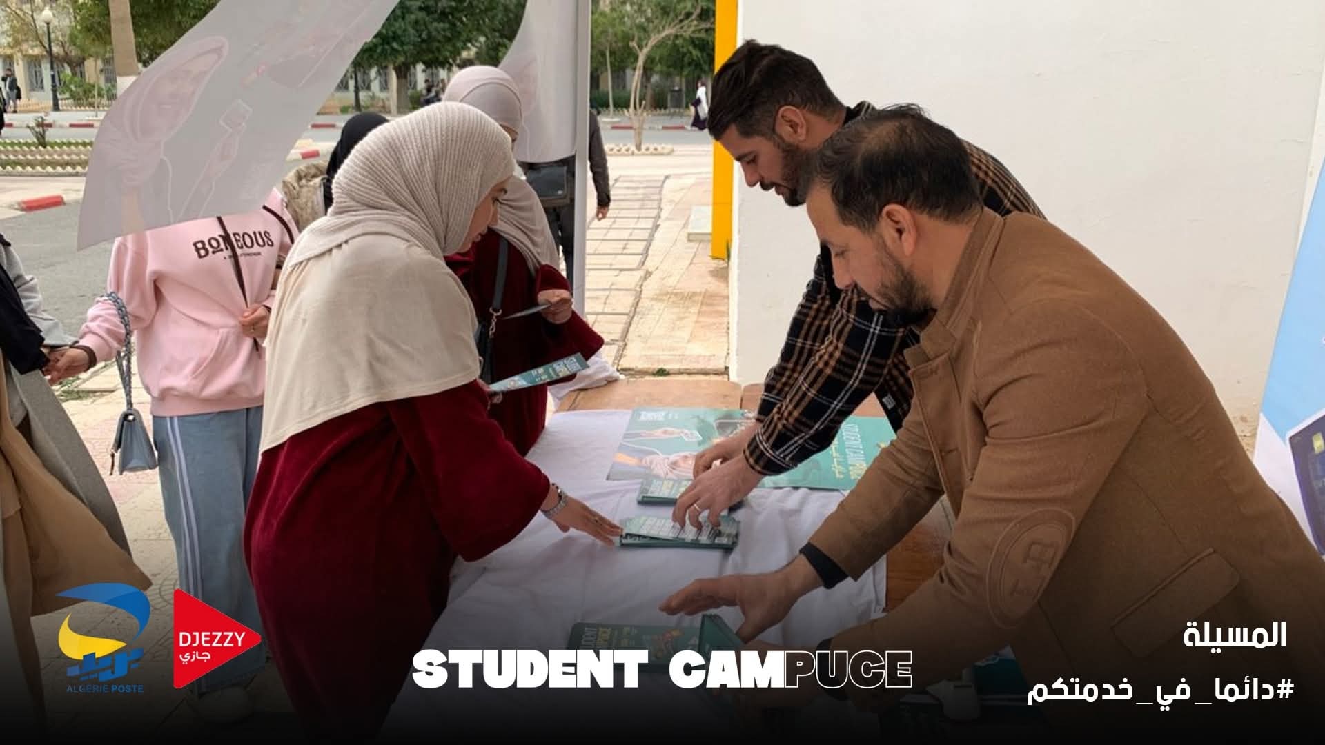 بريد الجزائر وجامي يروجان للبطاقة النقدية Student Campus