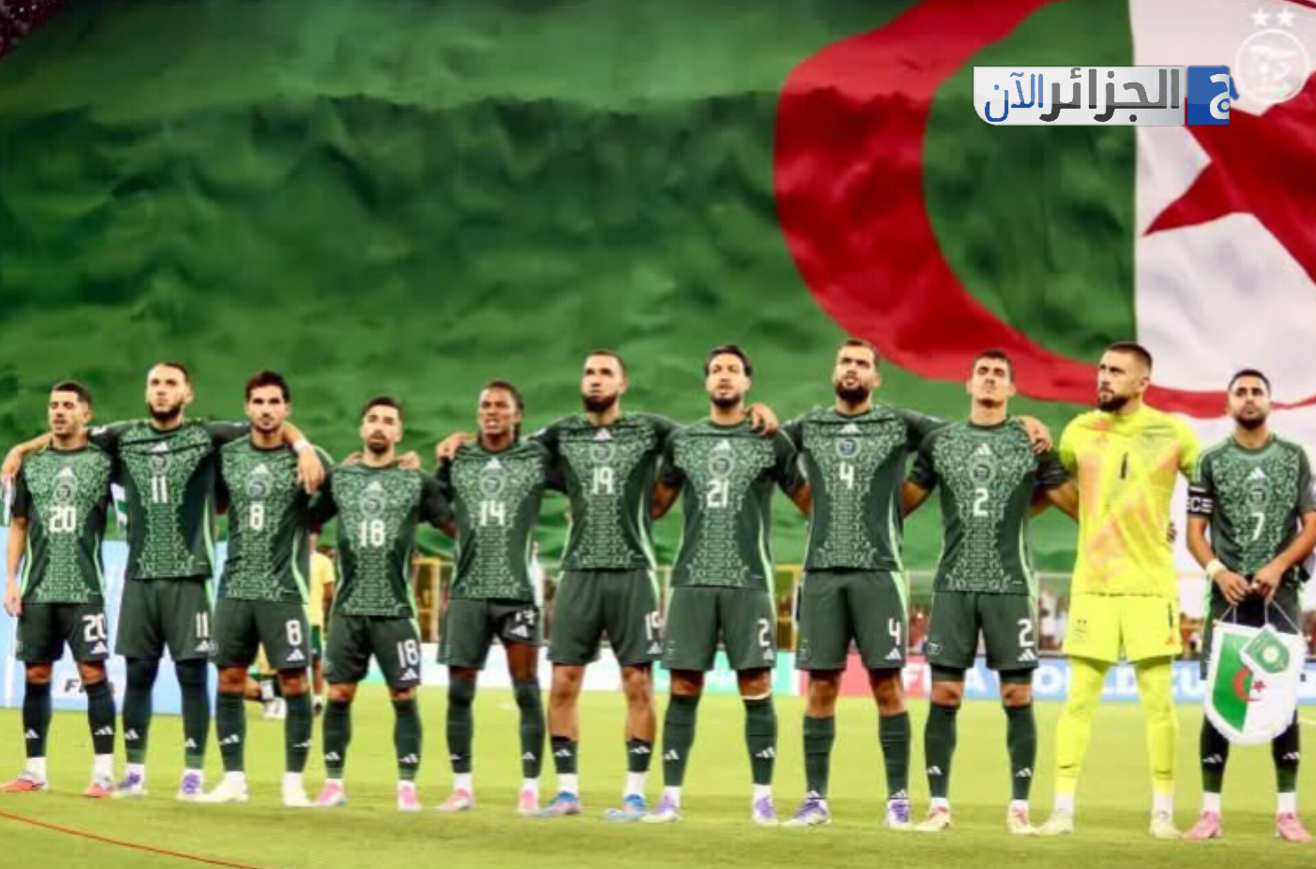 الجزائر تواجه الأرجنتين والنمسا والاردن في كأس العالم