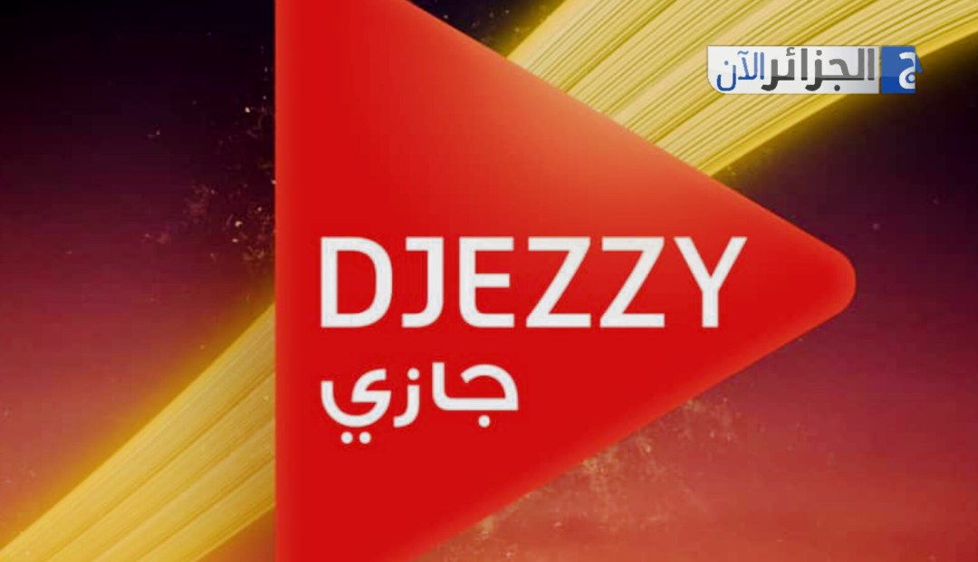 جازي : توقيع عدة اتفاقيات خلال المؤتمر الأفريقي الرابع للشركات الناشئة