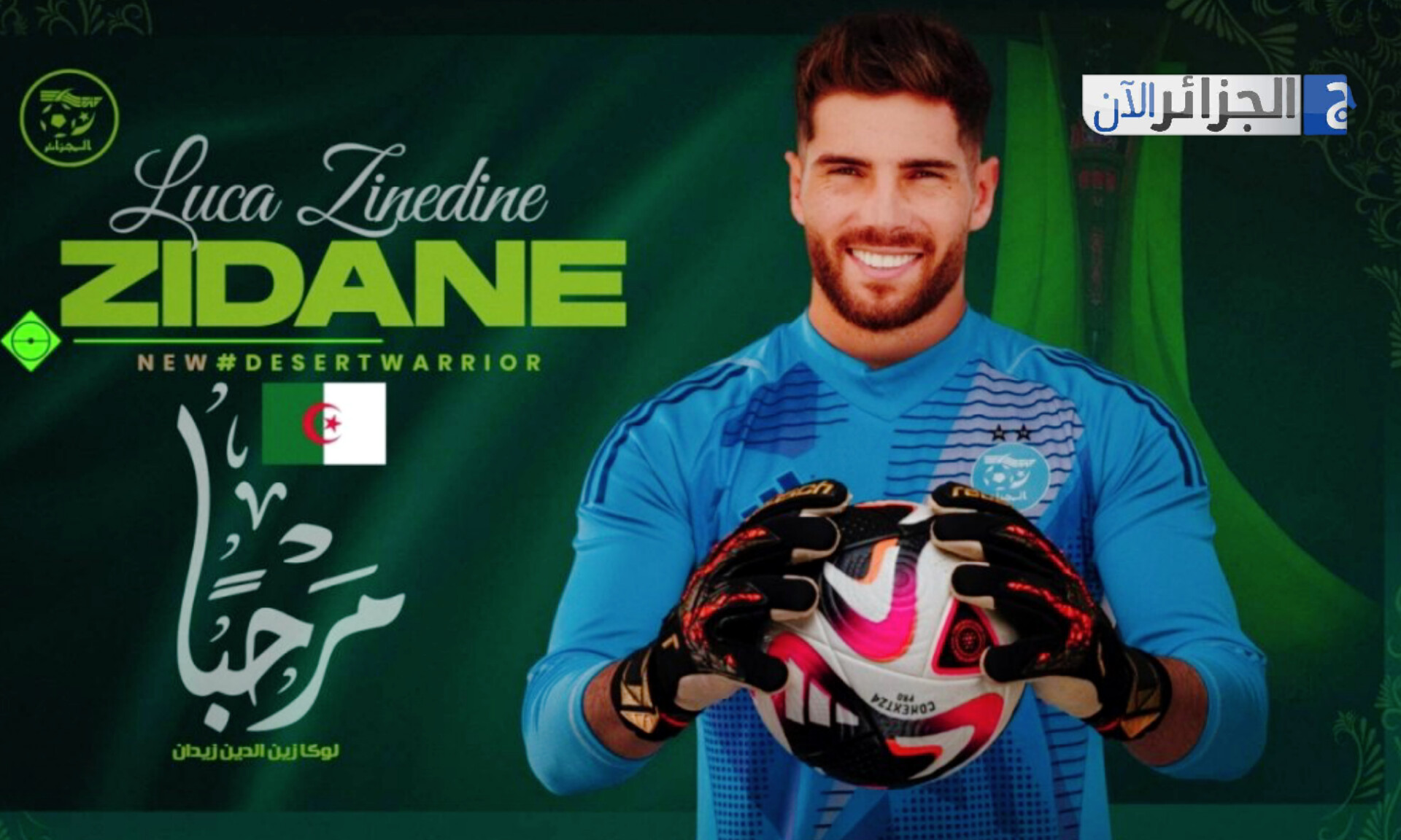 نور الدين قريشي يشخّص مشكلة زيدان مع الخضر