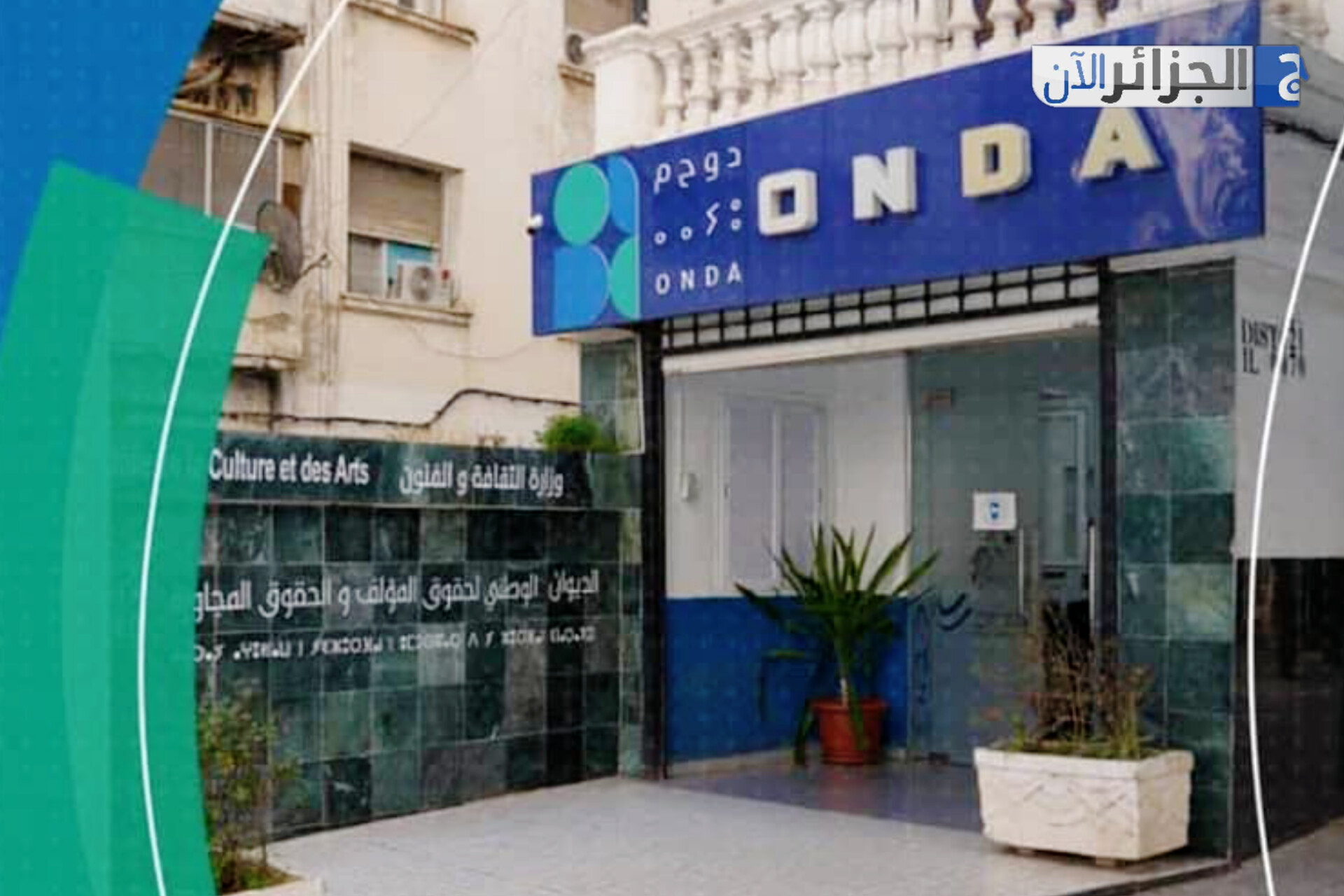 الجزائر تنتخب نائبًا لرئيس لجنة حقوق المؤلف بالويبو