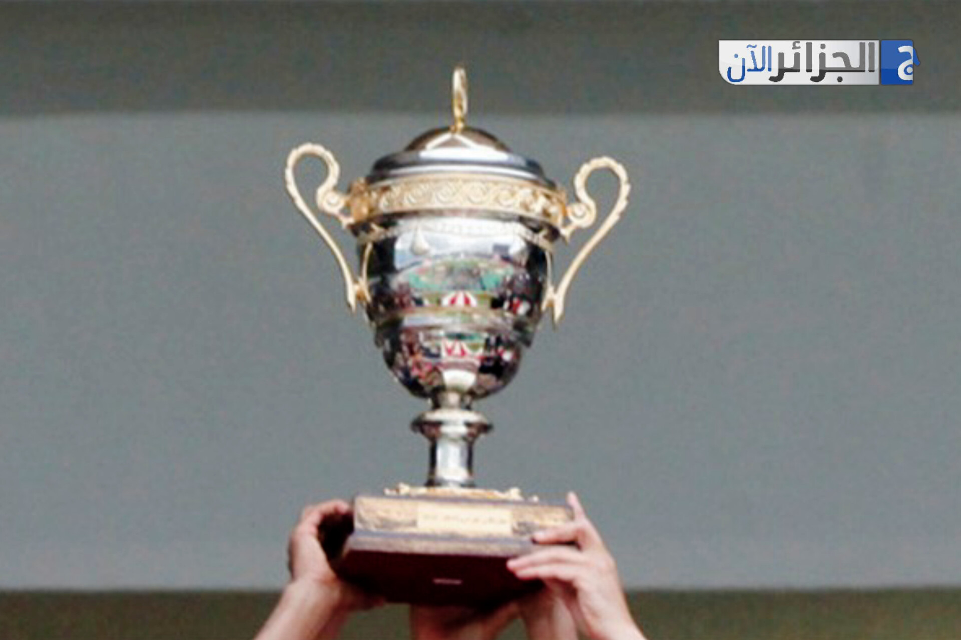 كأس الجزائر 2026: تقديم قمة الحراش وسوسطارة وبرنامج كامل للدور ثمن النهائي