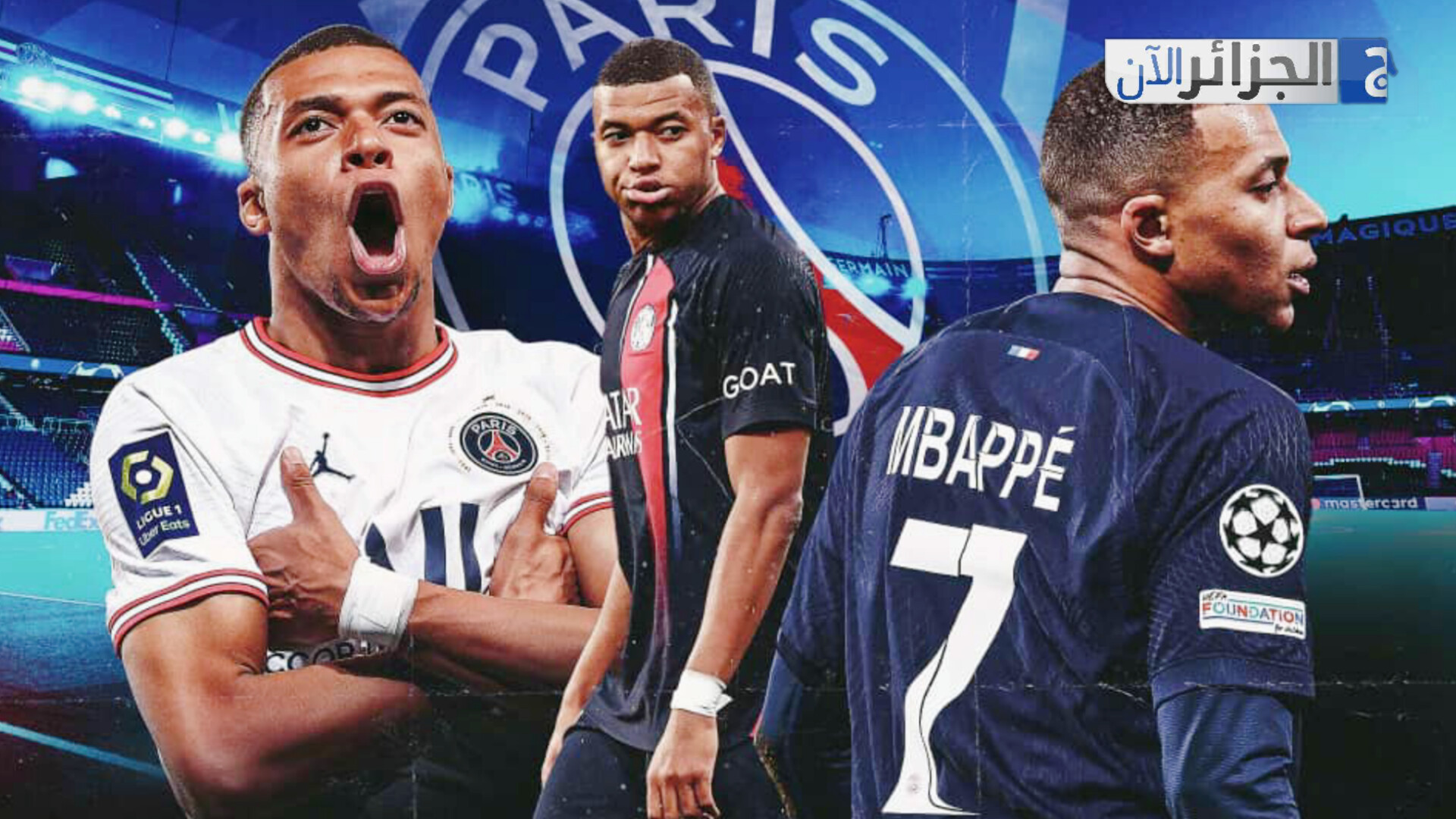 المحكمة تلزم البياسجي بدفع 59 مليون أورو لمبابي