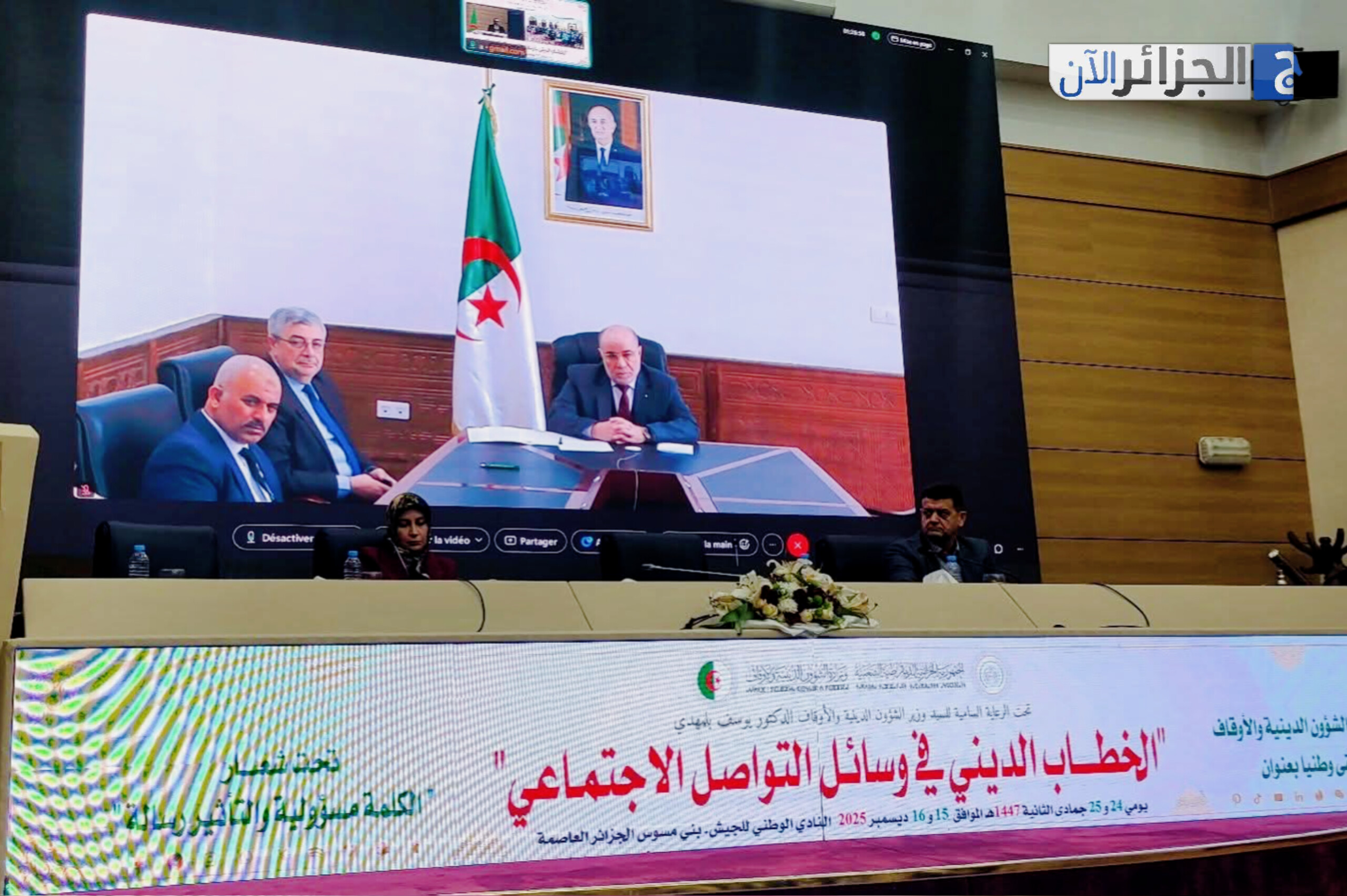 ●  الخطاب الديني في وسائل التواصل الاجتماعي: رؤية استراتيجية لضبط التأثير وحماية المرجعية