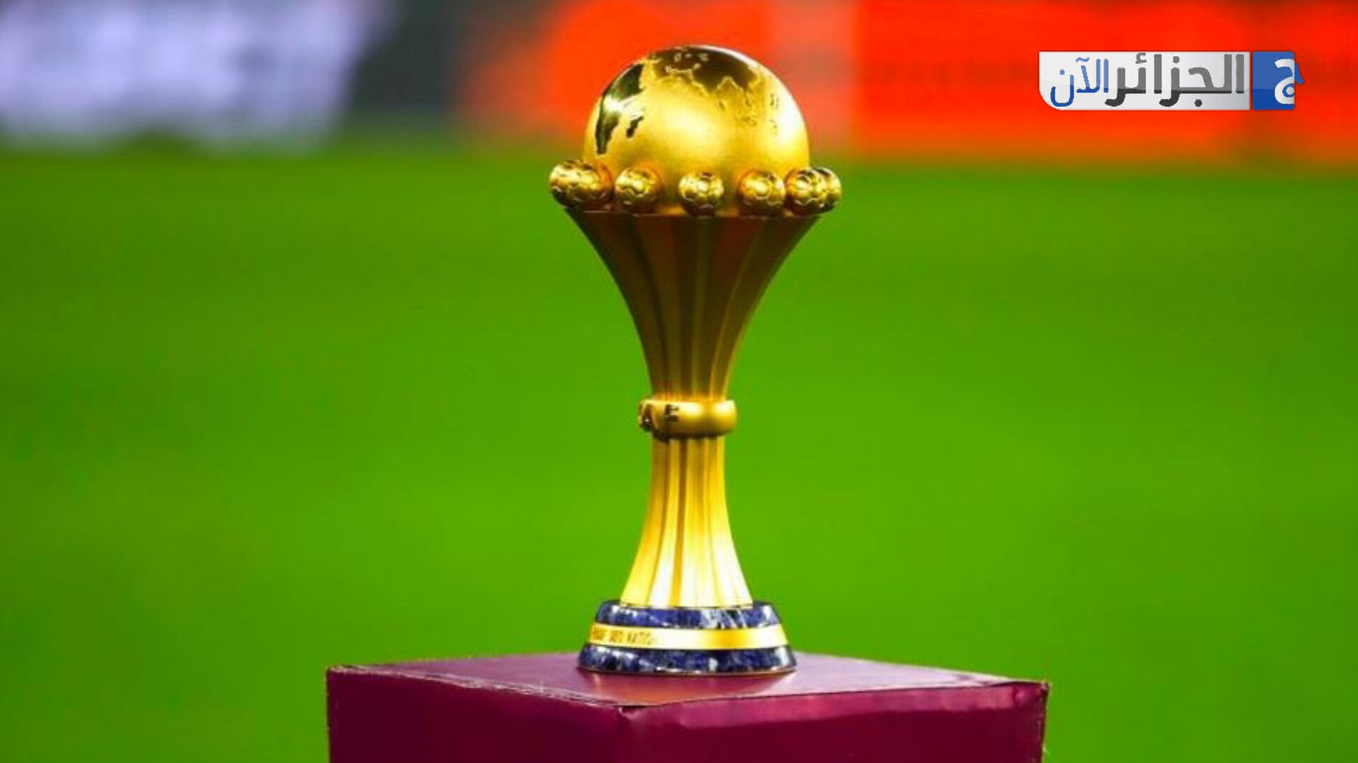 كأس أمم إفريقيا 2025: دليلك الشامل للبطولة القارية