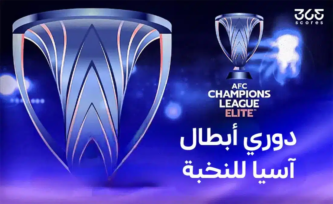 التشكيل المثالي للجولة 6 من دوري أبطال آسيا للنخبة 2025/2026