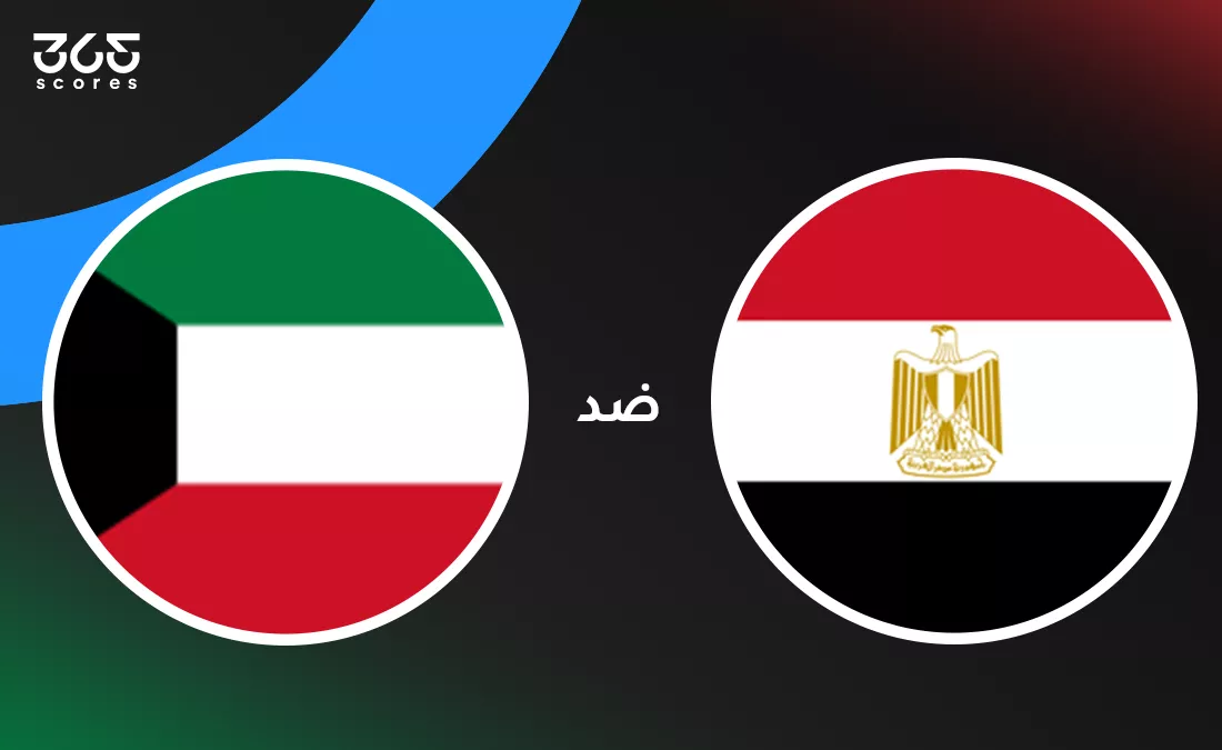 مصر ضد الكويت: الموعد والقنوات الناقلة وتشكيل المنتخبين