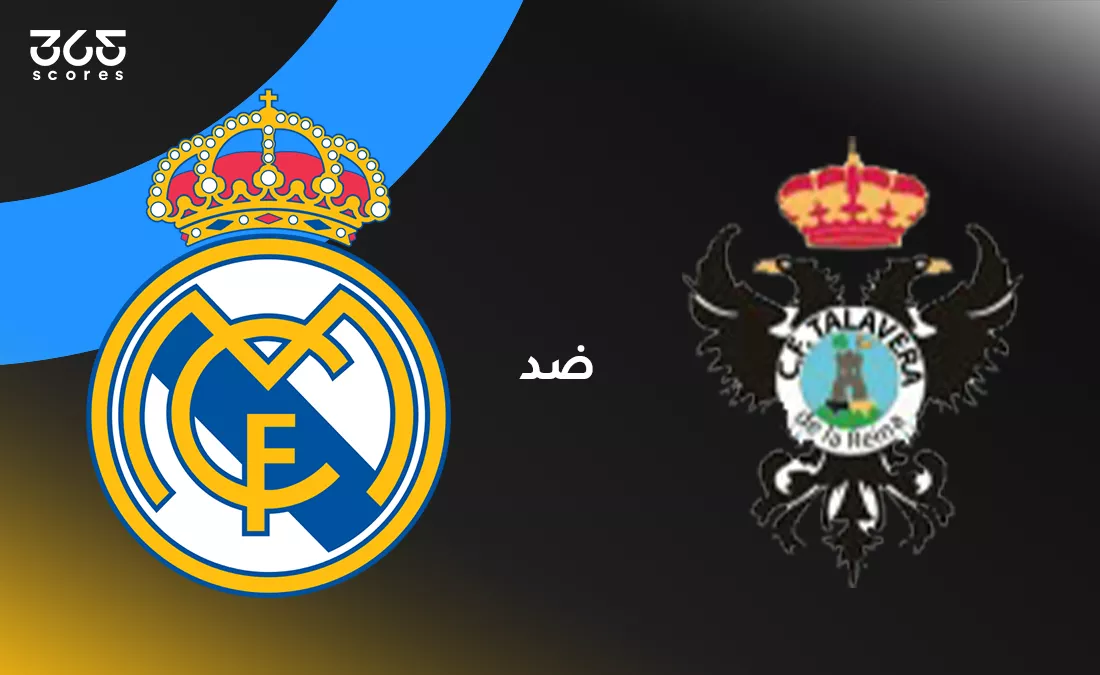 ريال مدريد ضد تالافيرا:الموعد والقنوات الناقلة وتشكيل الفريقين