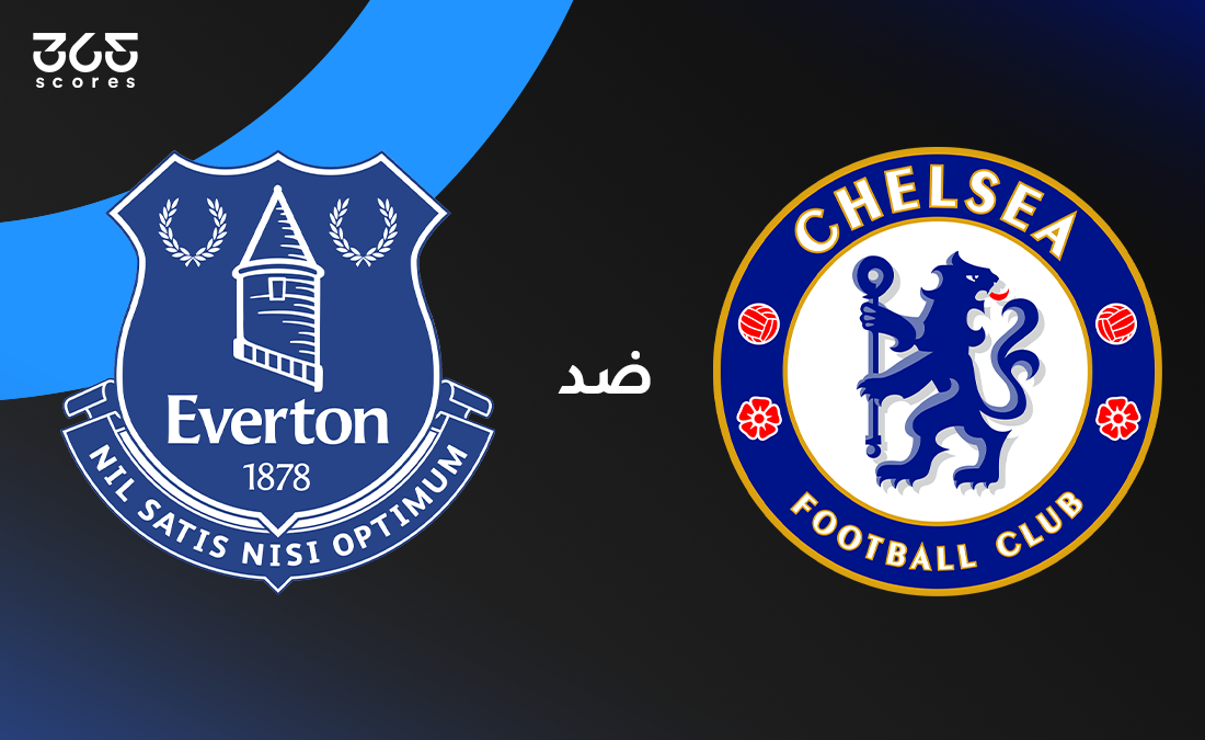 تشيلسي ضد إيفرتون: الموعد والقنوات الناقلة وتشكيل الفريقين