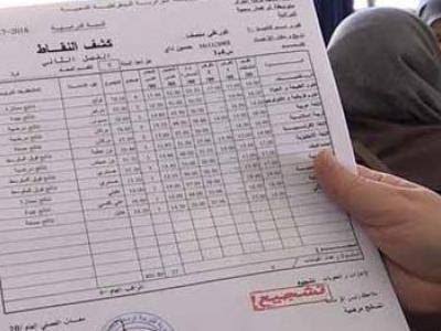 موعد تسليم كشوف نقاط الفصل الأول