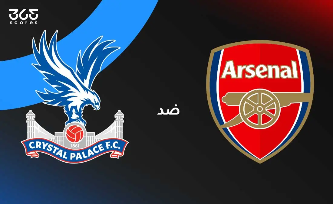 ملخص وأهداف مباراة أرسنال ضد كريستال بالاس في كأس الرابطة الإنجليزية