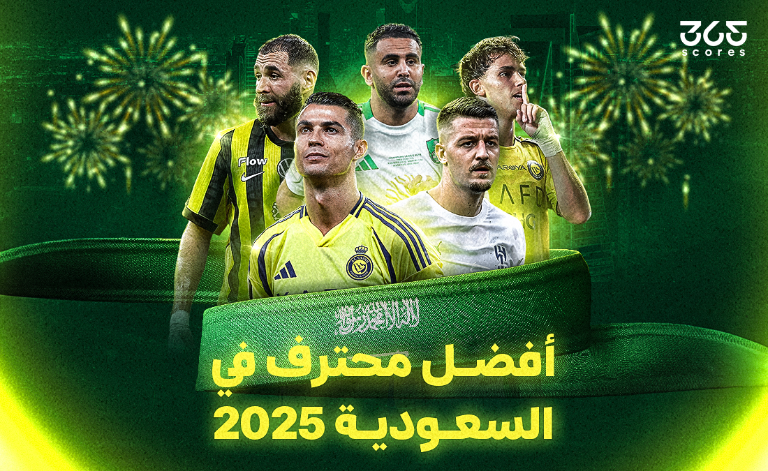 تصويت – من هو أفضل محترف في السعودية 2025؟