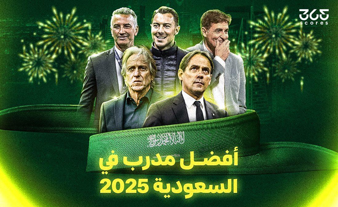 تصويت – من هو أفضل مدرب في السعودية 2025؟