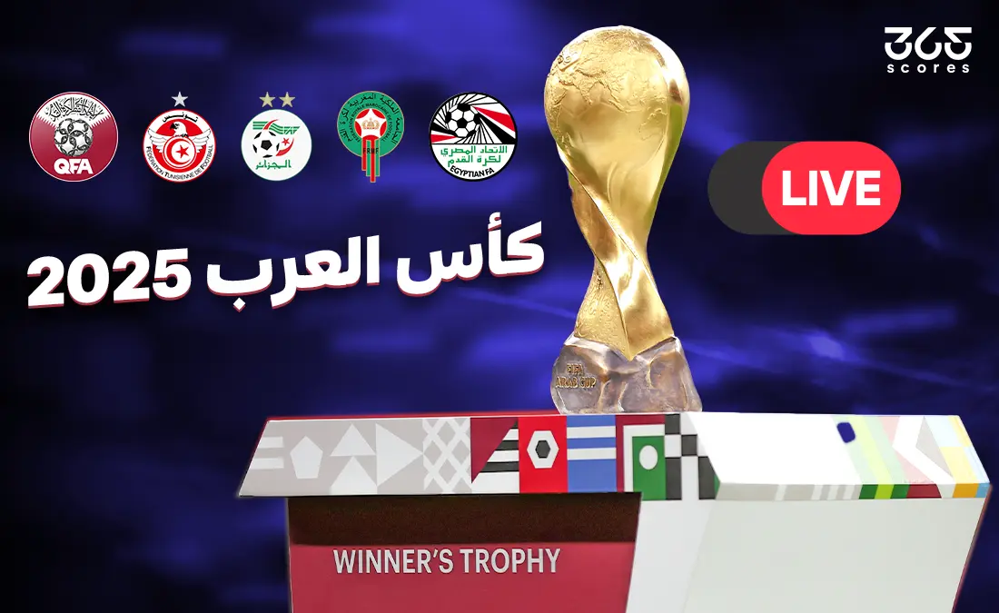 القنوات الناقلة لكأس العرب 2025