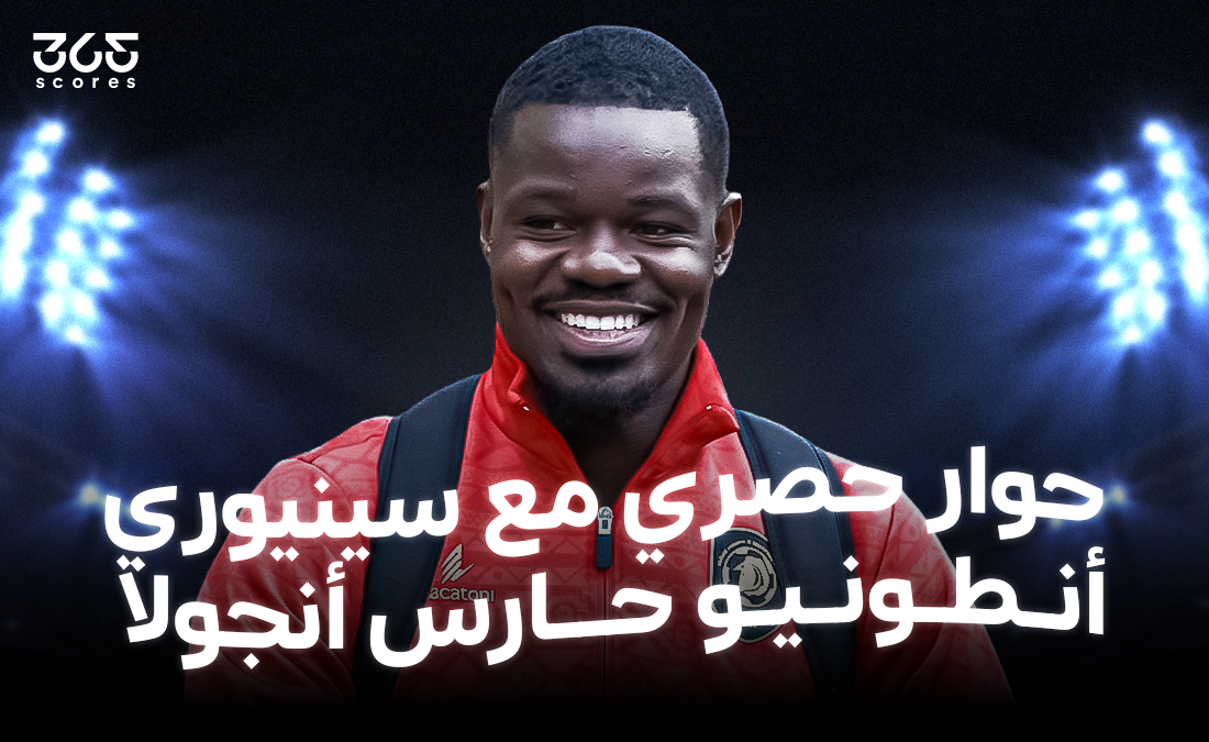 حارس أنجولا لـ365Scores: أمم إفريقيا 2025 ستكون صعبة بسبب الطقس.. وهذان المنتخبان سيتأهلان من مجموعتنا