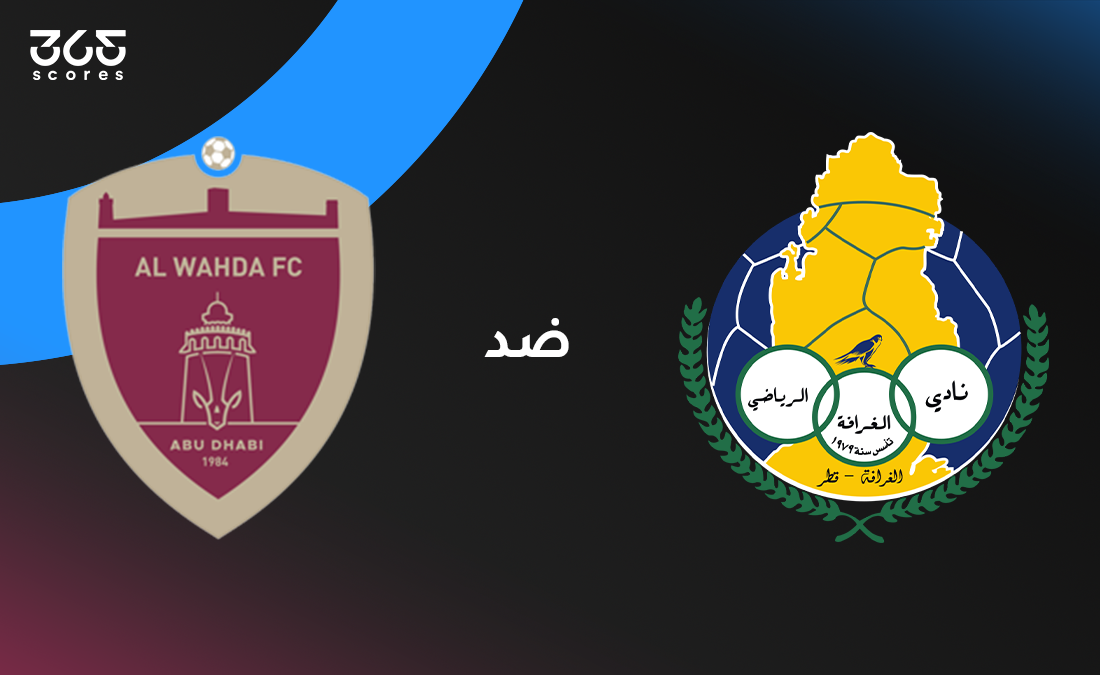 الوحدة ضد الغرافة: الموعد والقنوات الناقلة وتشكيل الفريقين