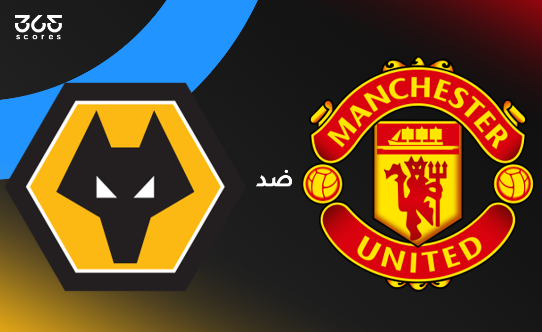 ملخص وأهداف مباراة مانشستر يونايتد ضد وولفرهامبتون في الدوري الإنجليزي
