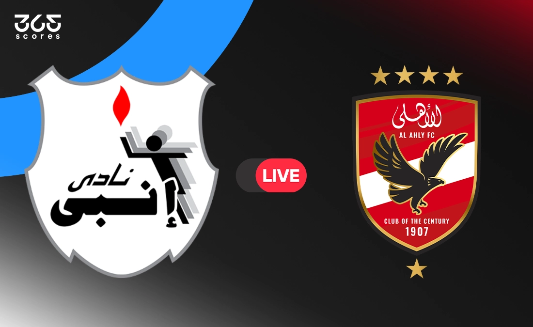 مباشر مباراة الأهلي ضد إنبي في الجولة الأولى من كأس الرابطة المصرية 2025/2026